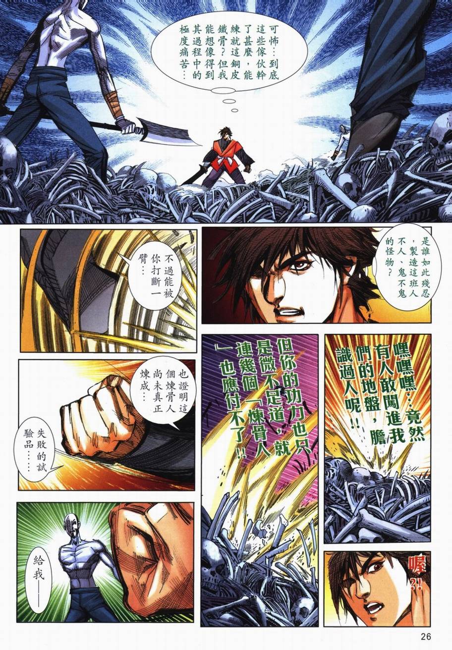 第717回25
