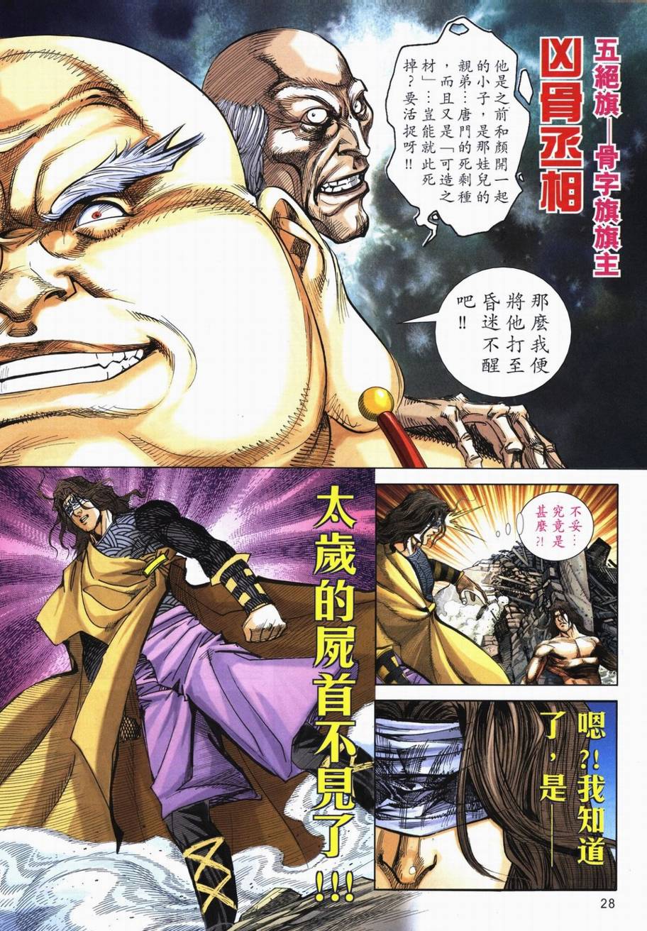 第717回27