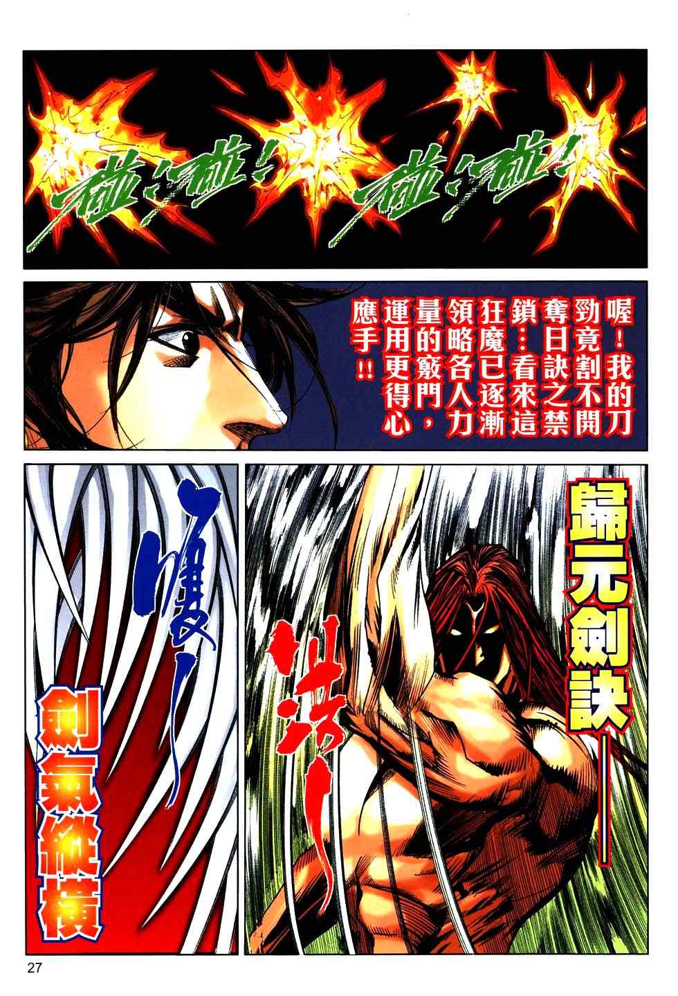 第767回24