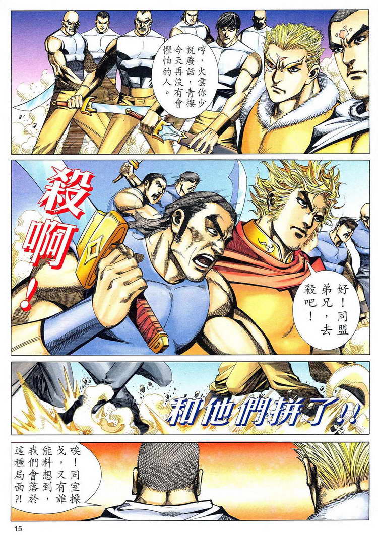 第776回14