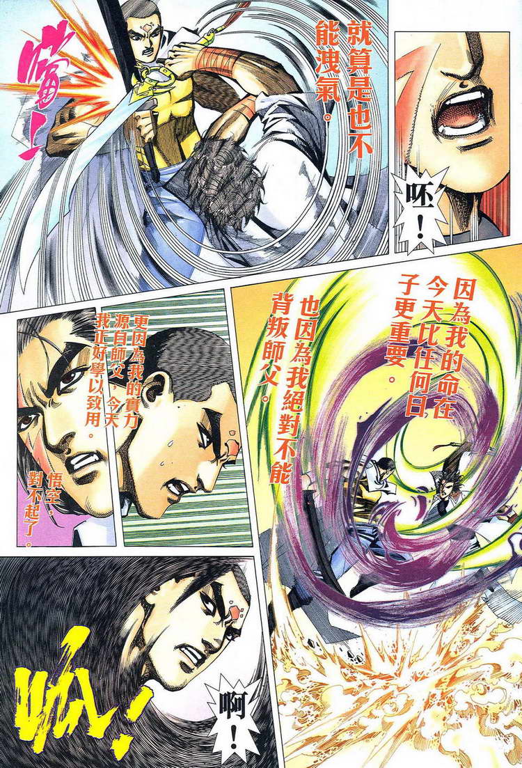 第776回21