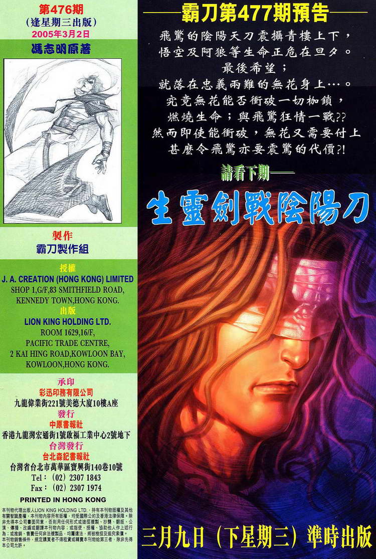 第776回31