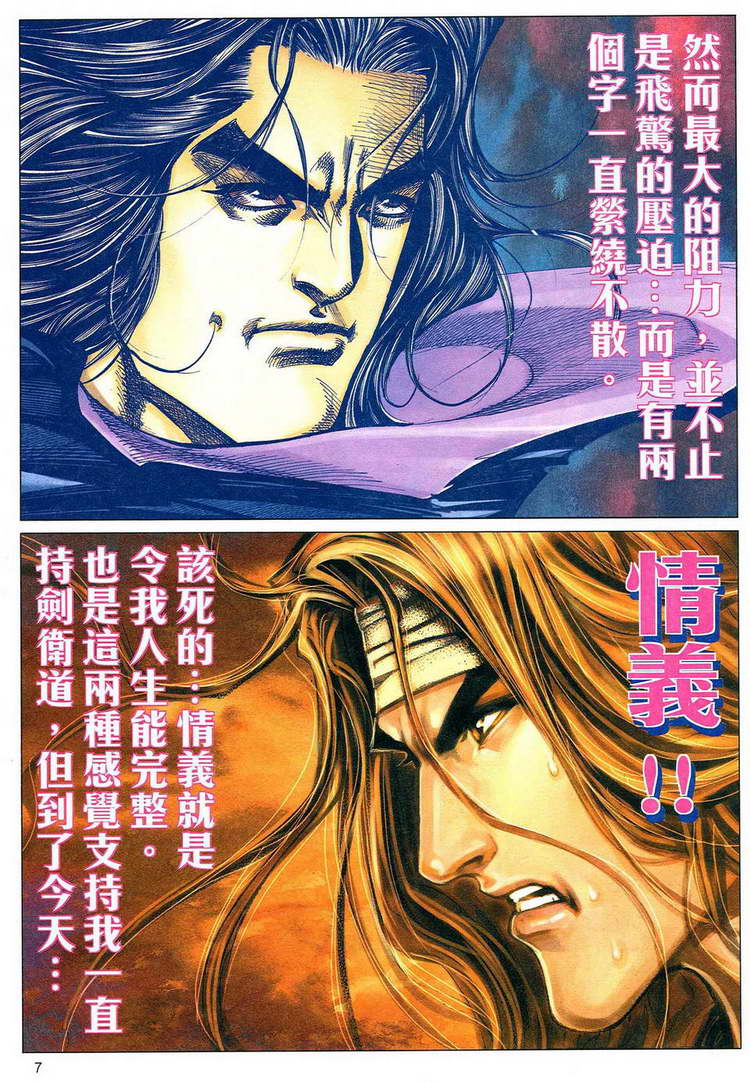 第776回6