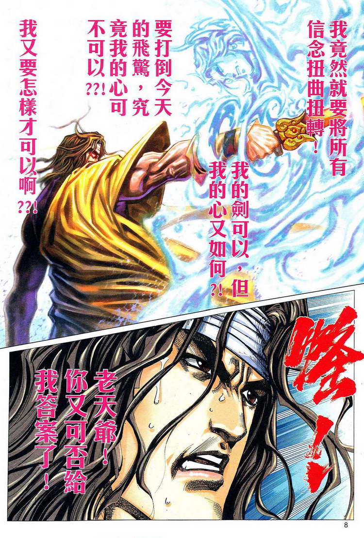 第776回7