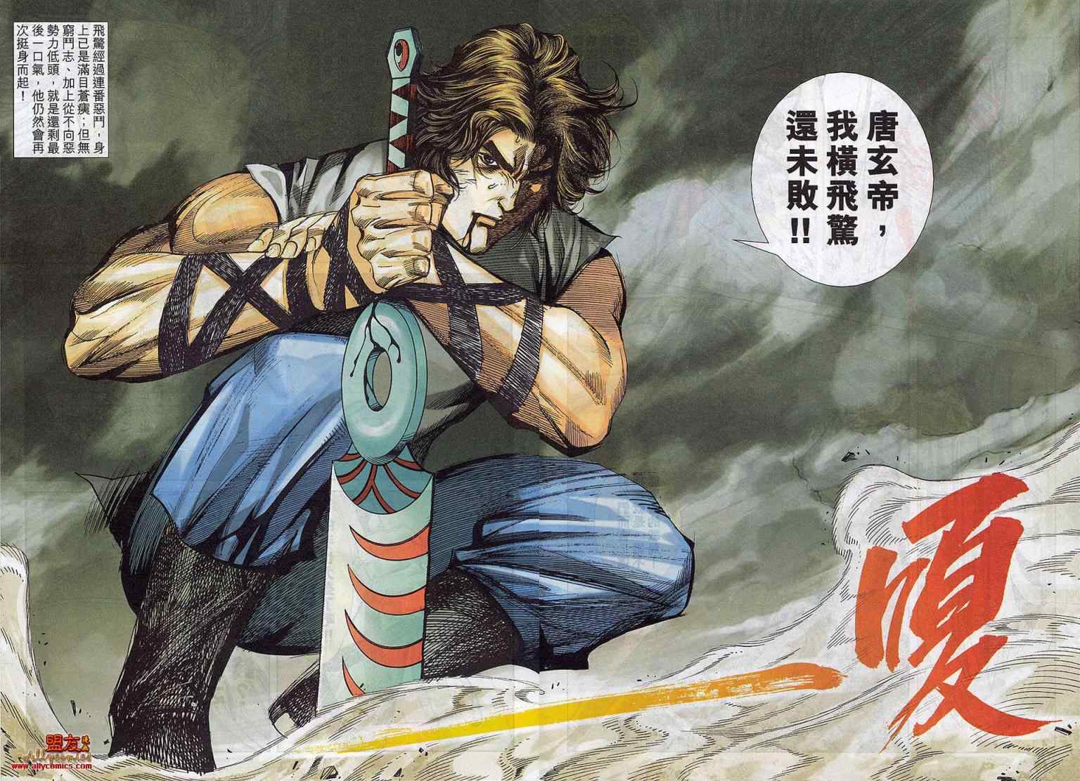 第783回13