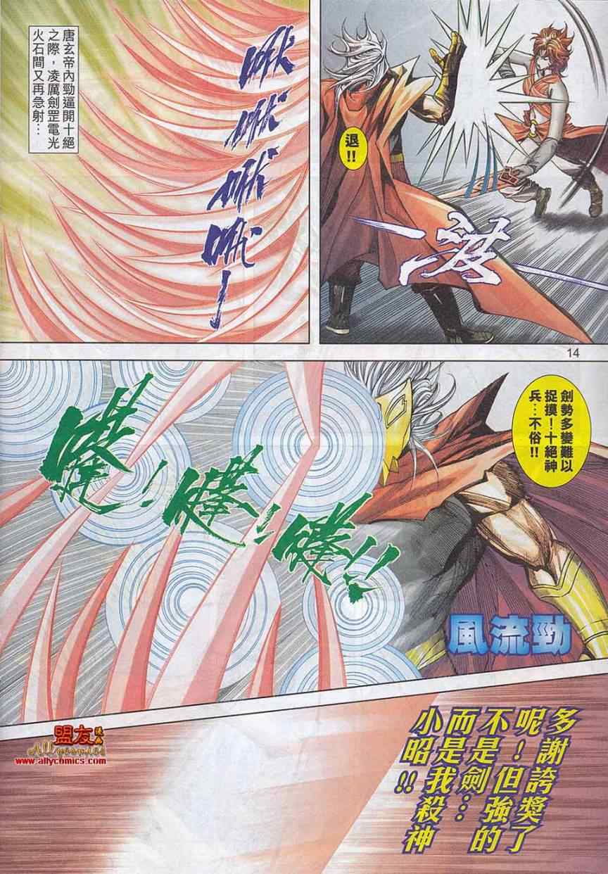 第785回12
