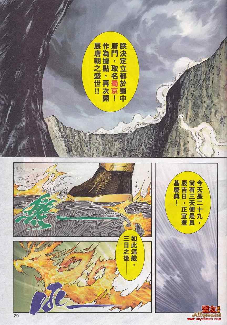 第785回24