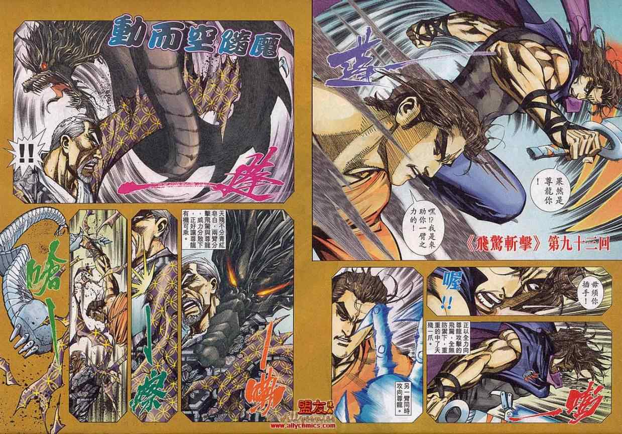 第785回26