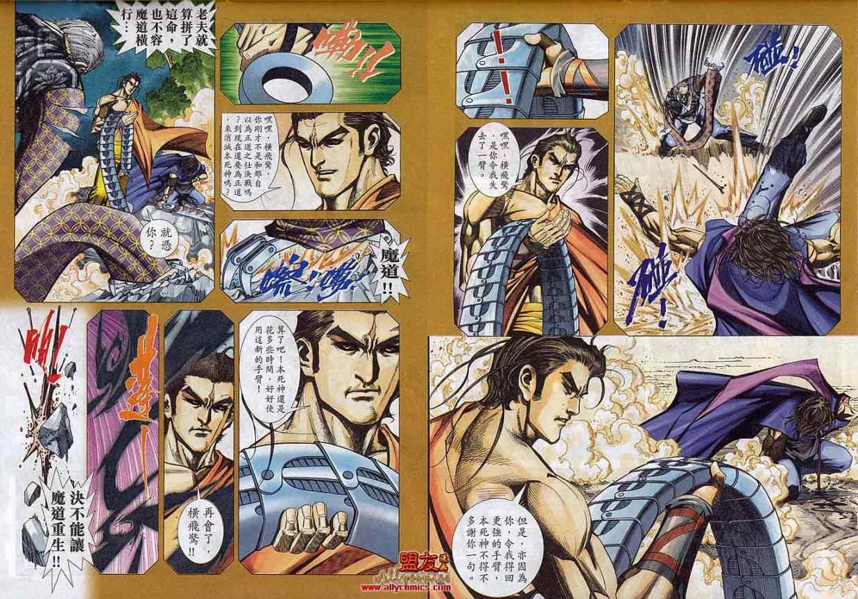 第785回27