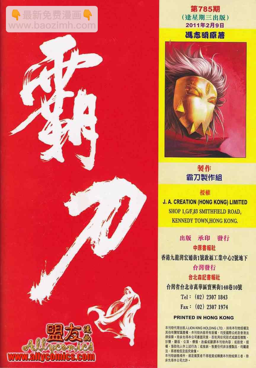 第785回29