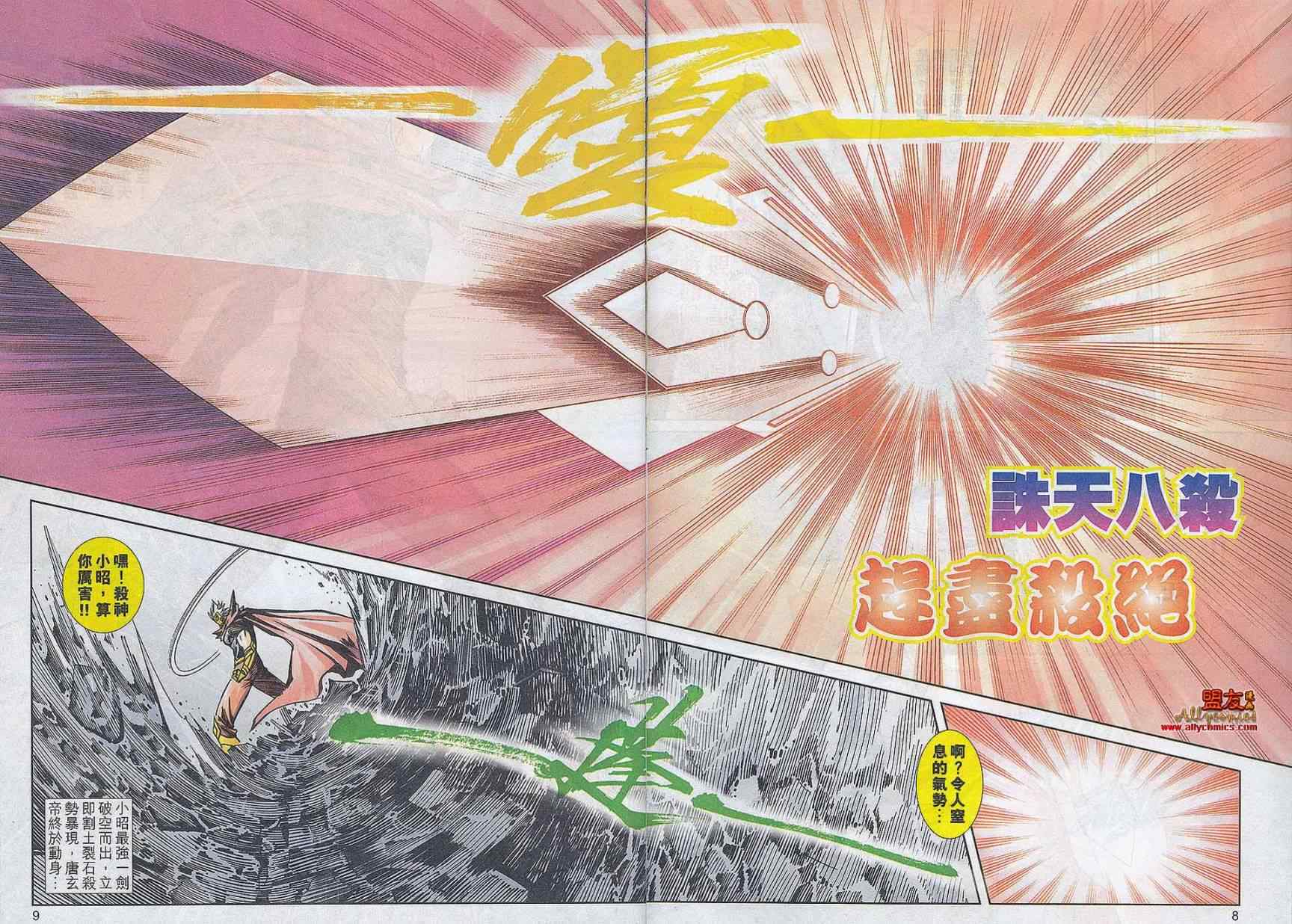 第785回7