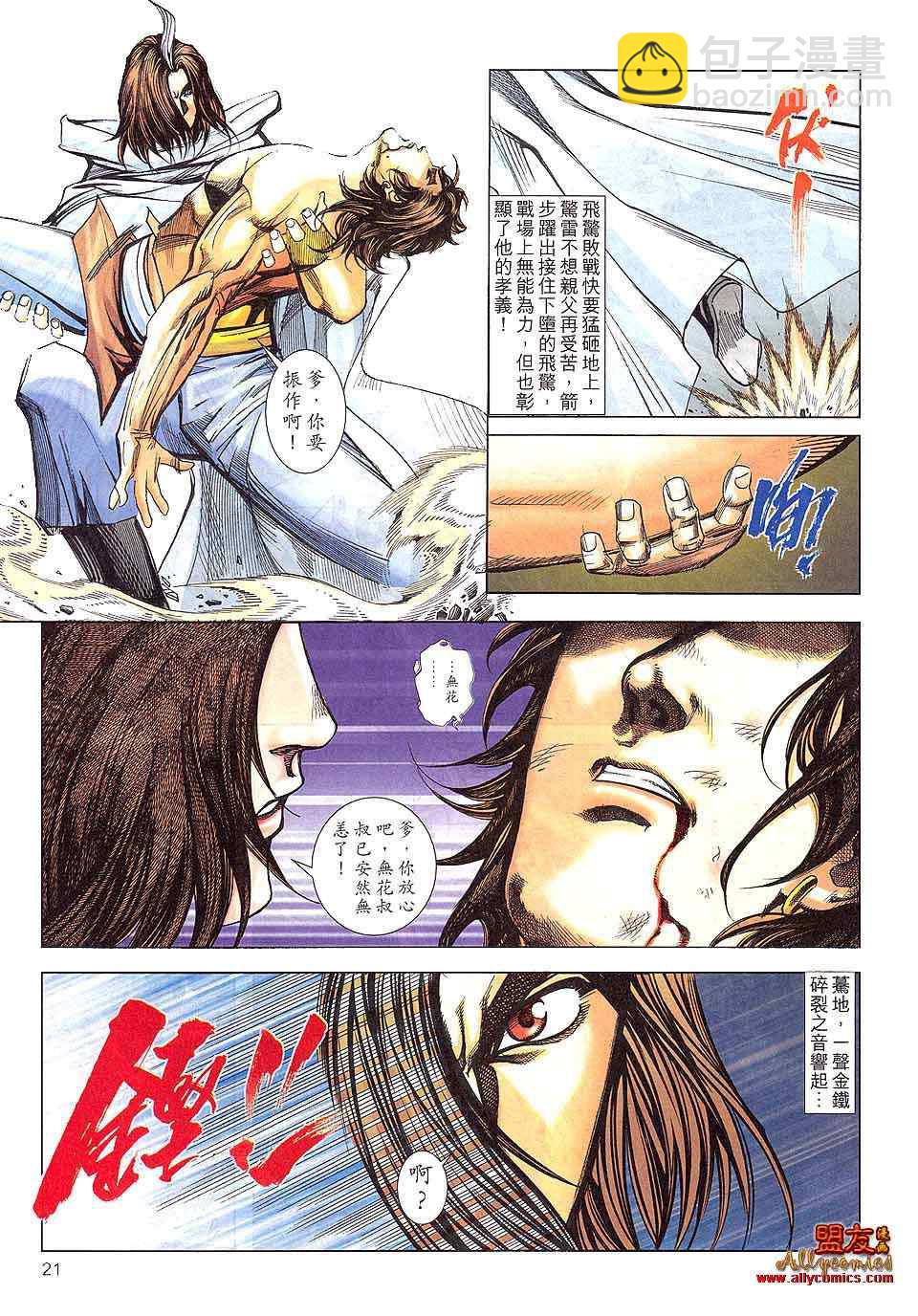 第800回18