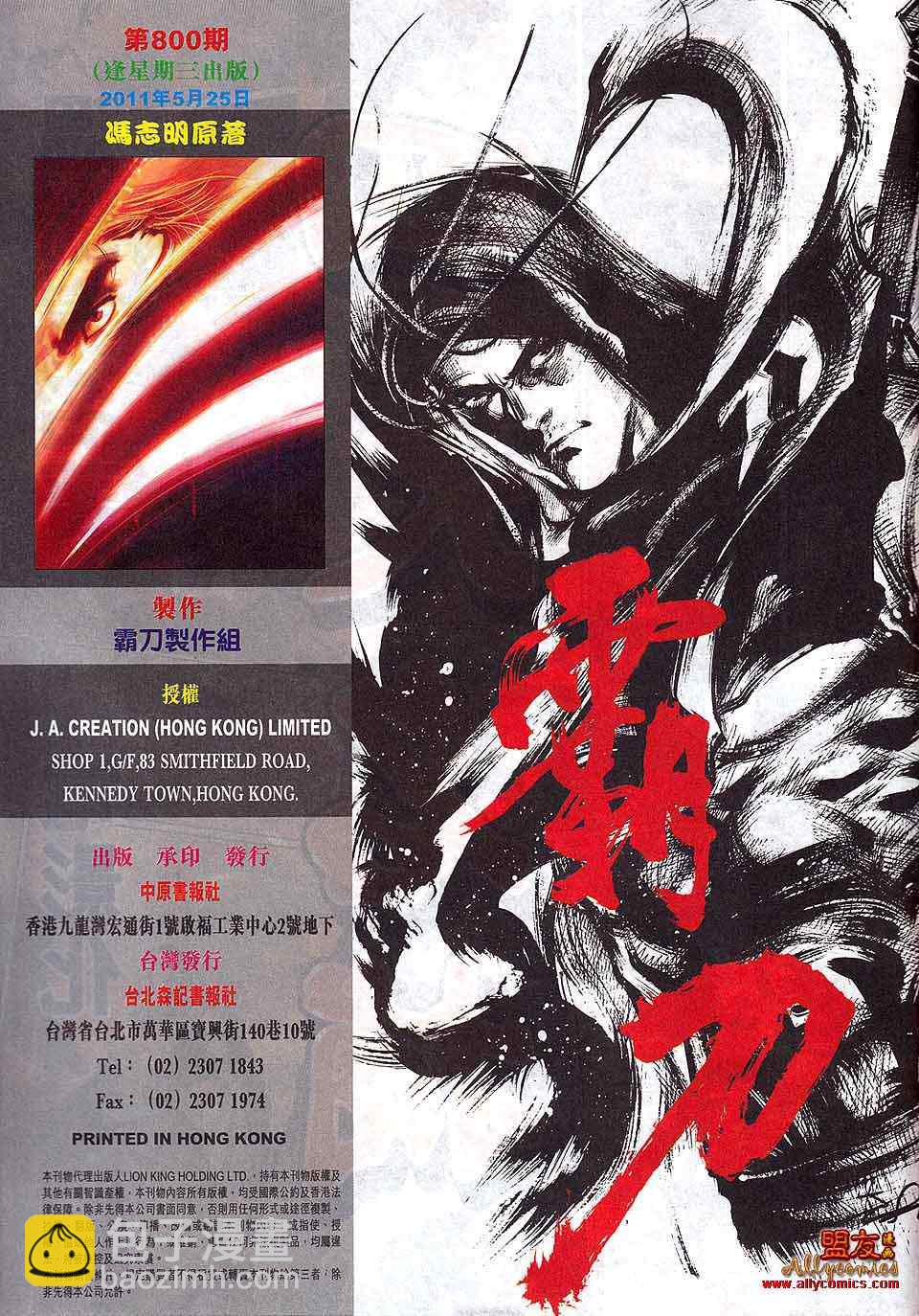 第800回30