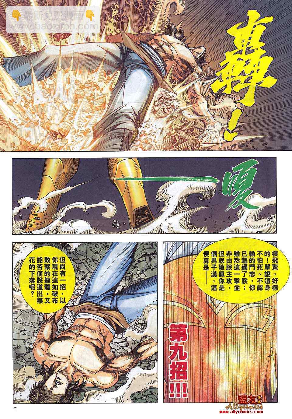 第800回5