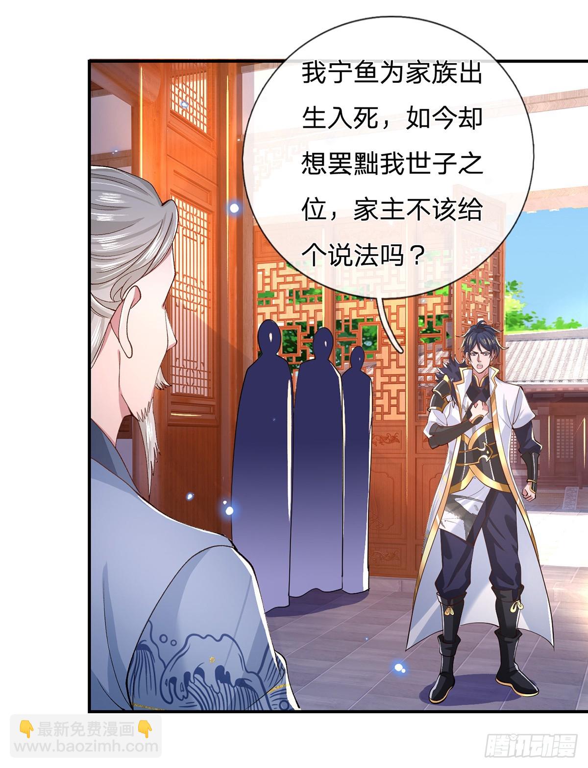 第5话 虎落平阳被犬欺11