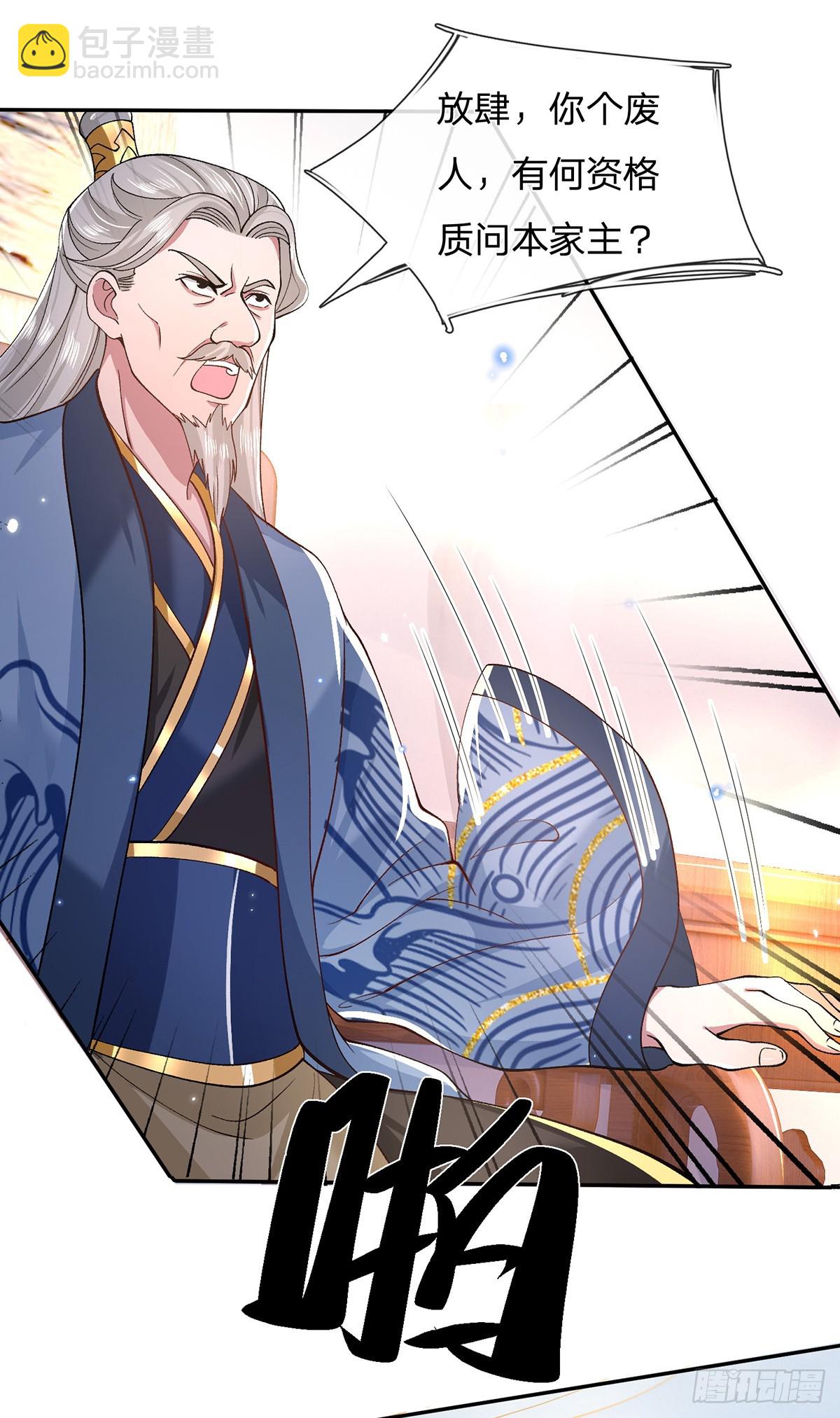 第5话 虎落平阳被犬欺12
