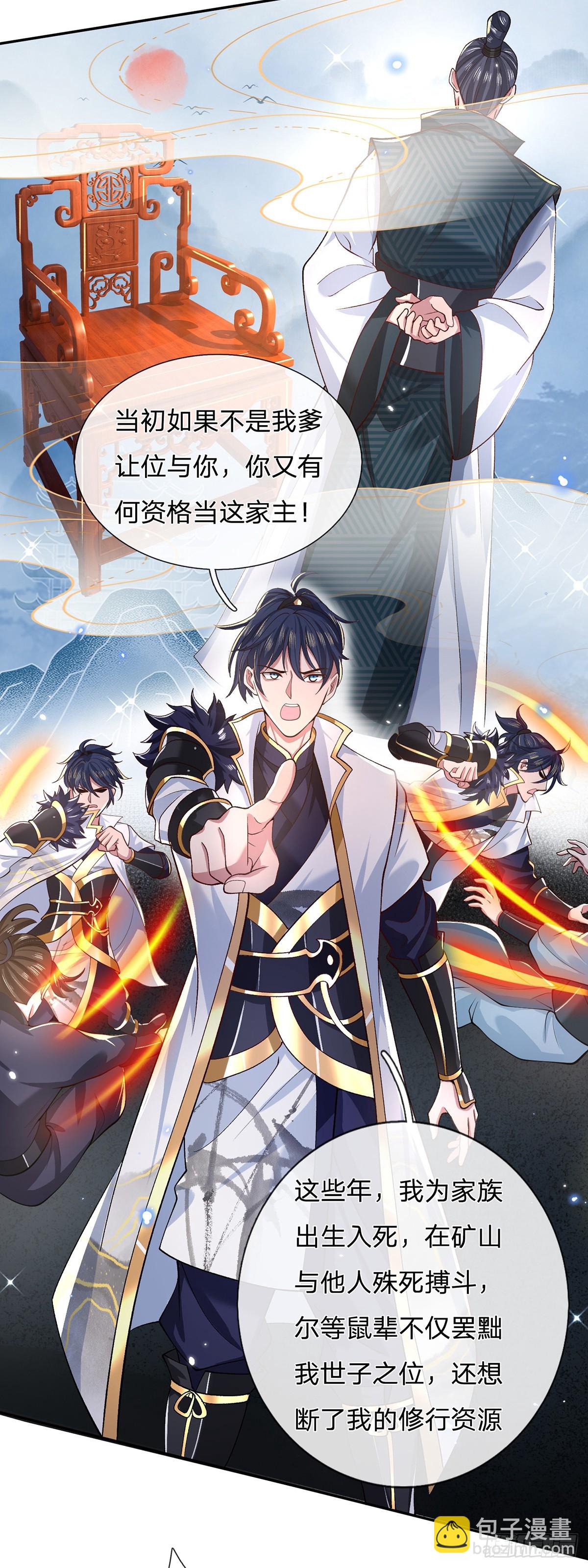 第5话 虎落平阳被犬欺13