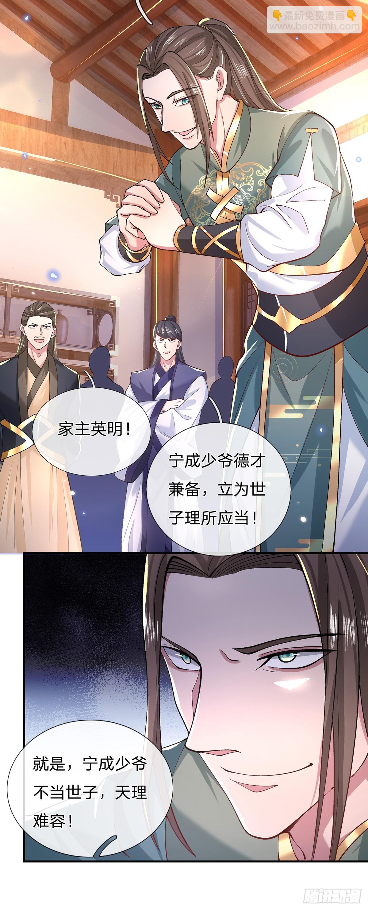第5话 虎落平阳被犬欺5