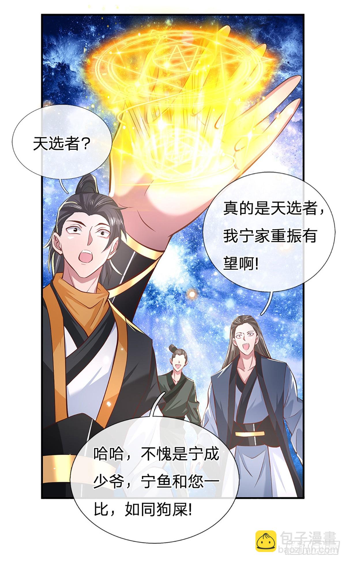 第6话 天选者13