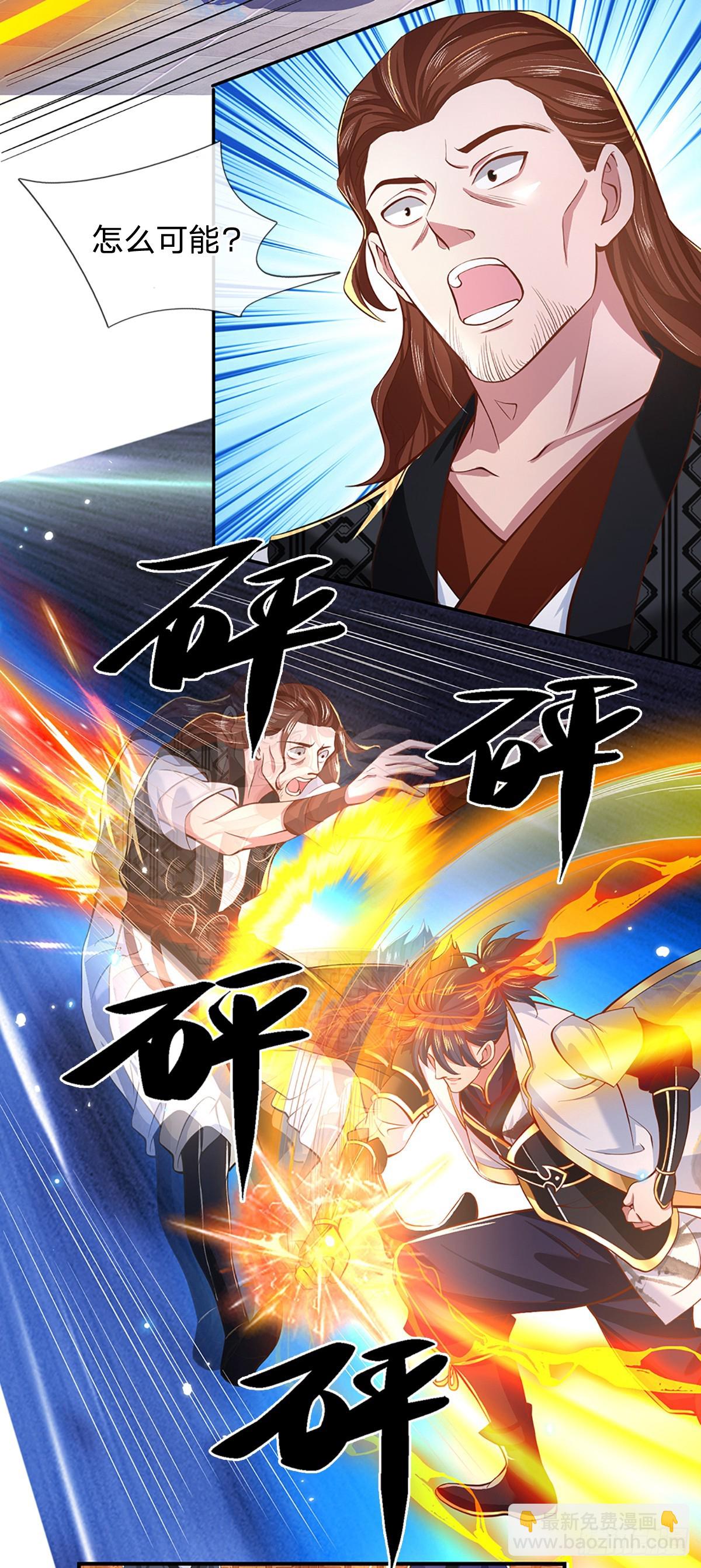 第6话 天选者2