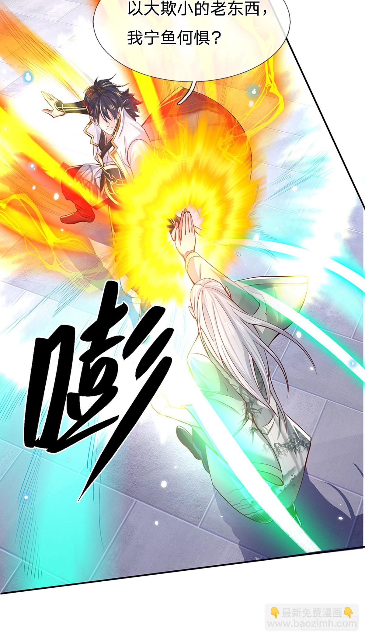 第6话 天选者6