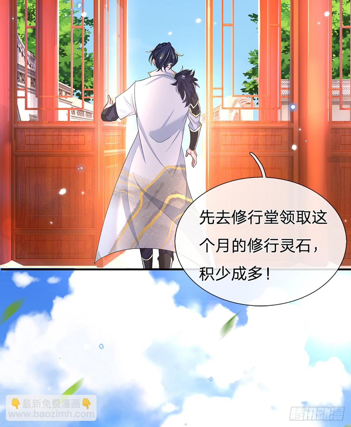 第7话 修行受限10