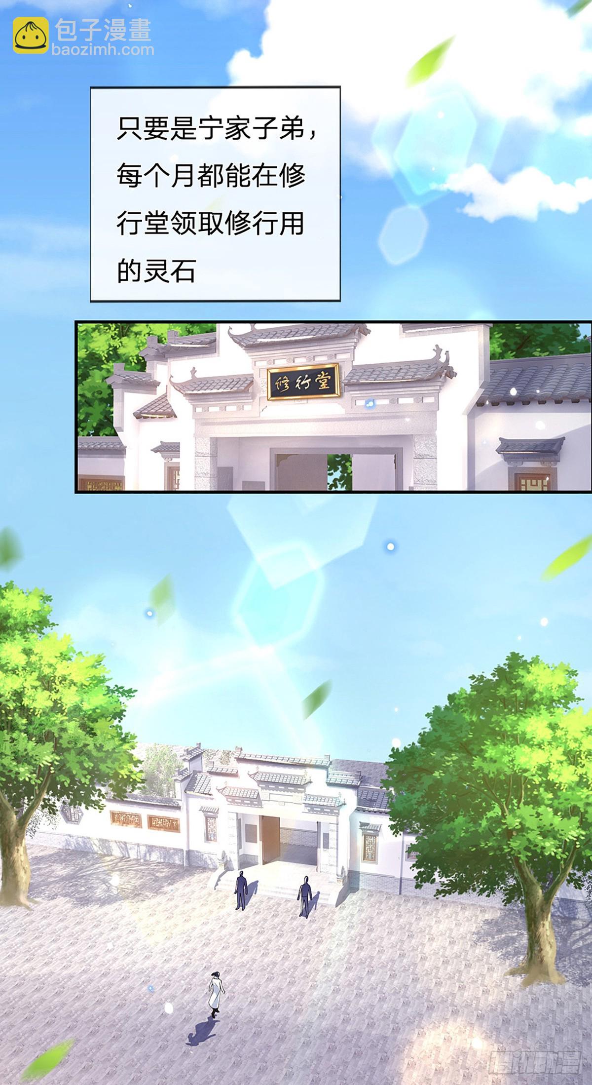 第7话 修行受限11