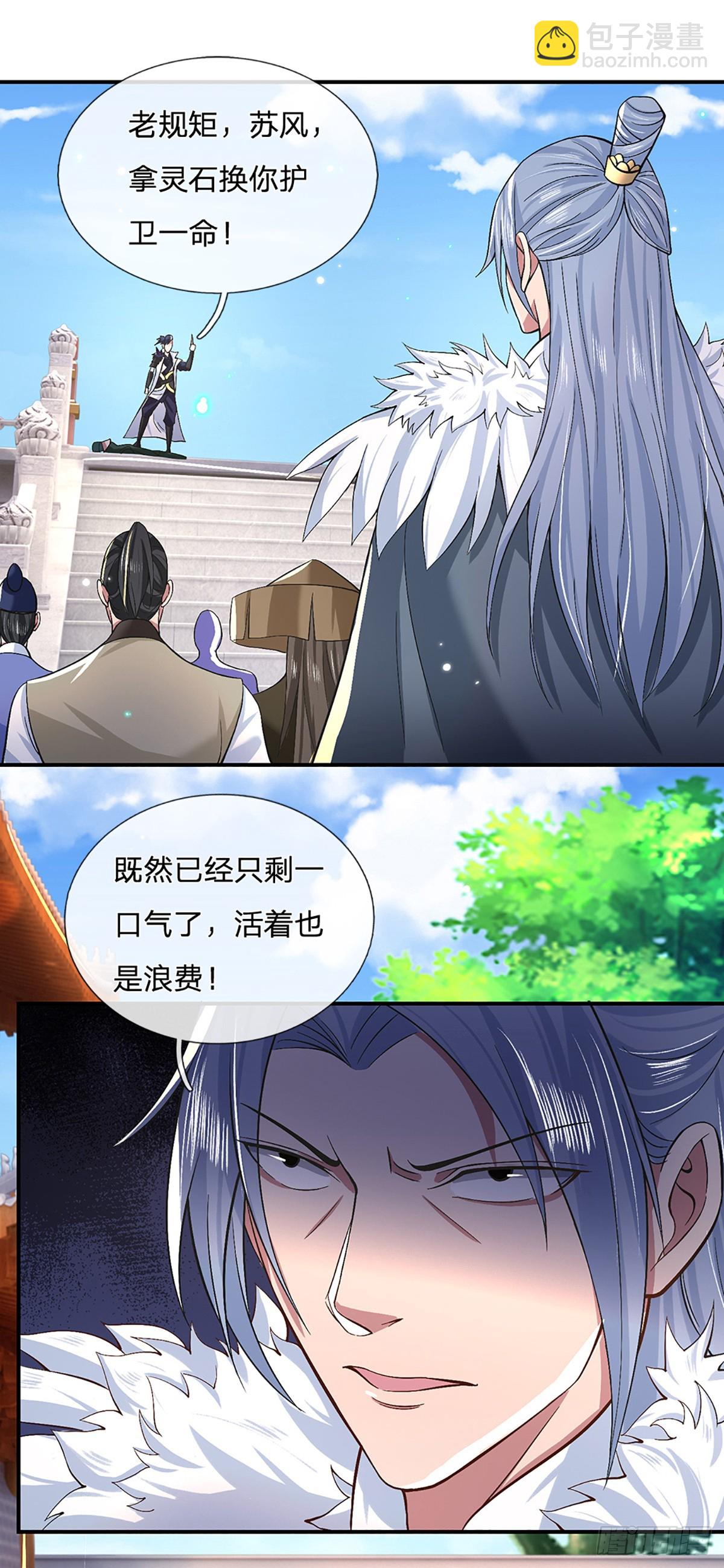第10话 就等你这句话12
