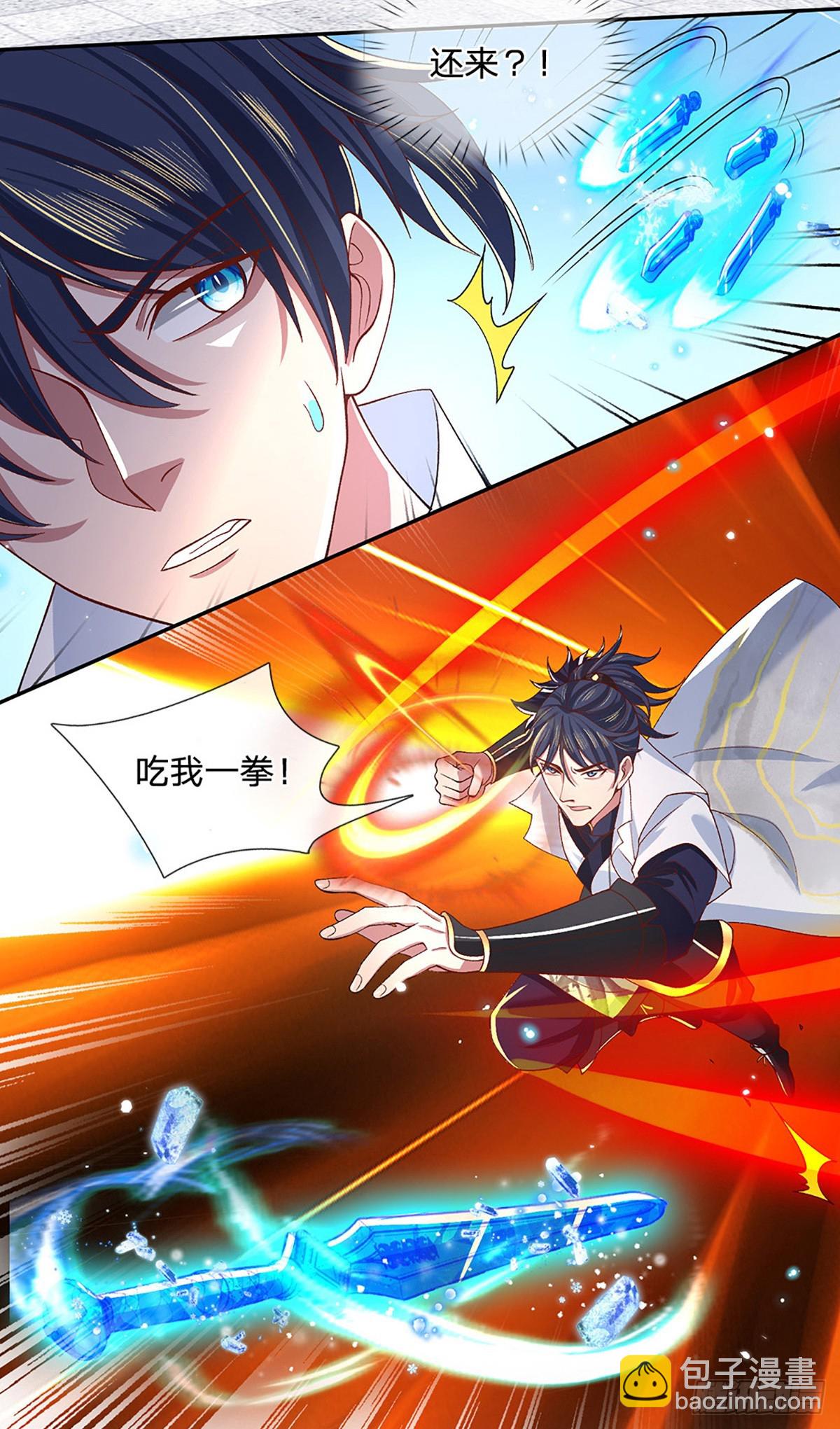 第11话 拼了！全力一击10