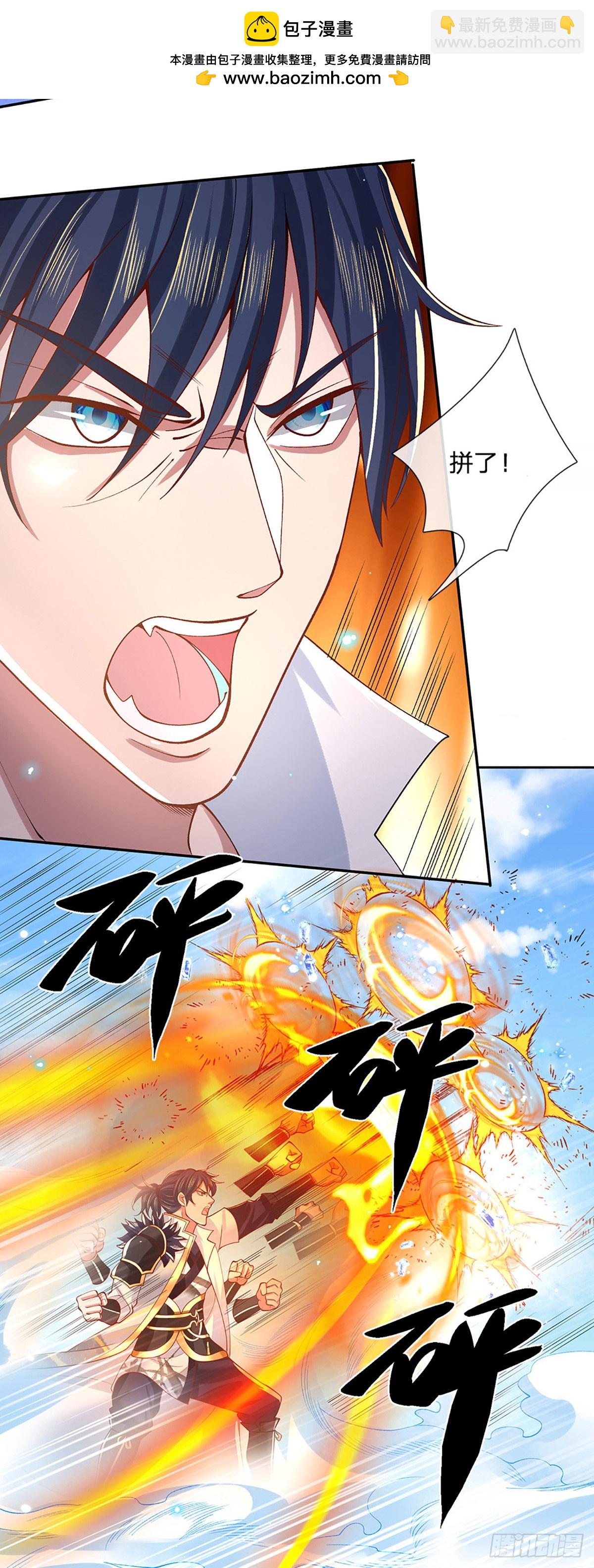 第11话 拼了！全力一击14