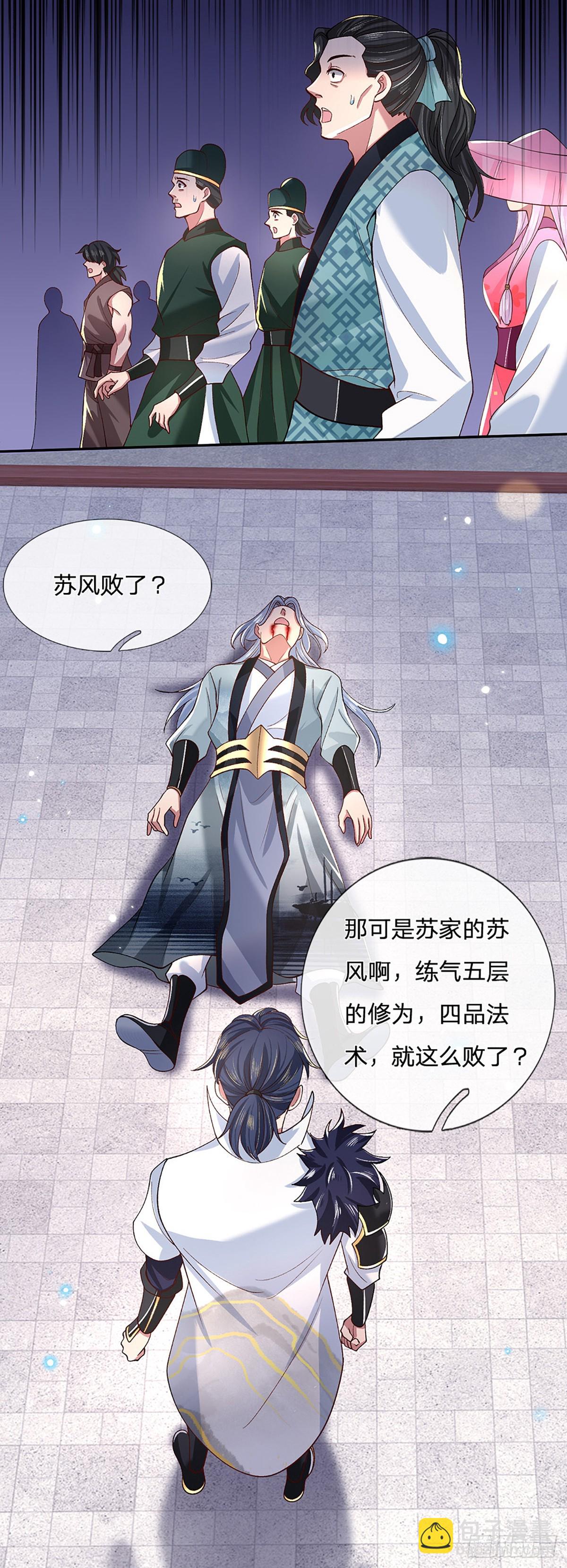 第11话 拼了！全力一击17