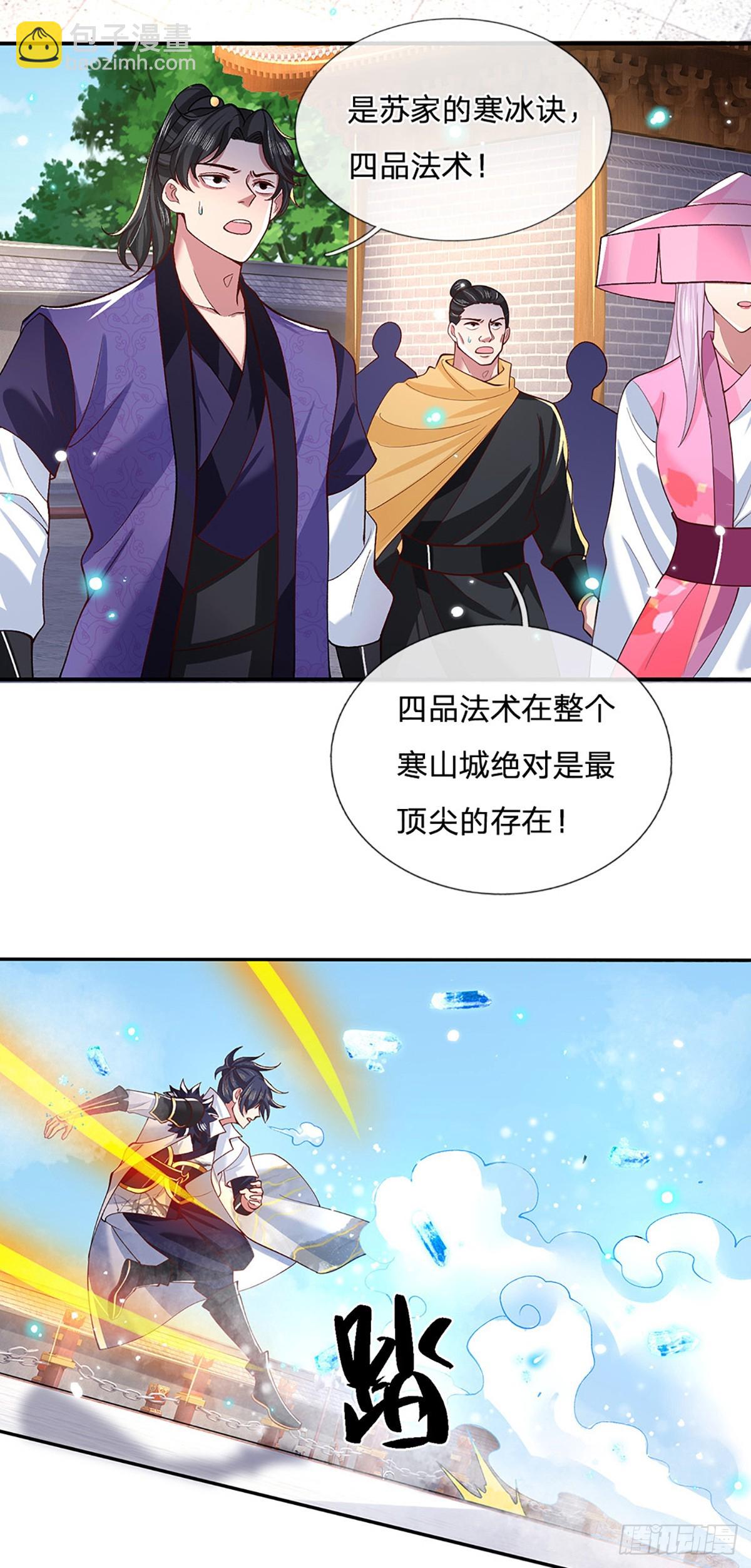 第11话 拼了！全力一击5