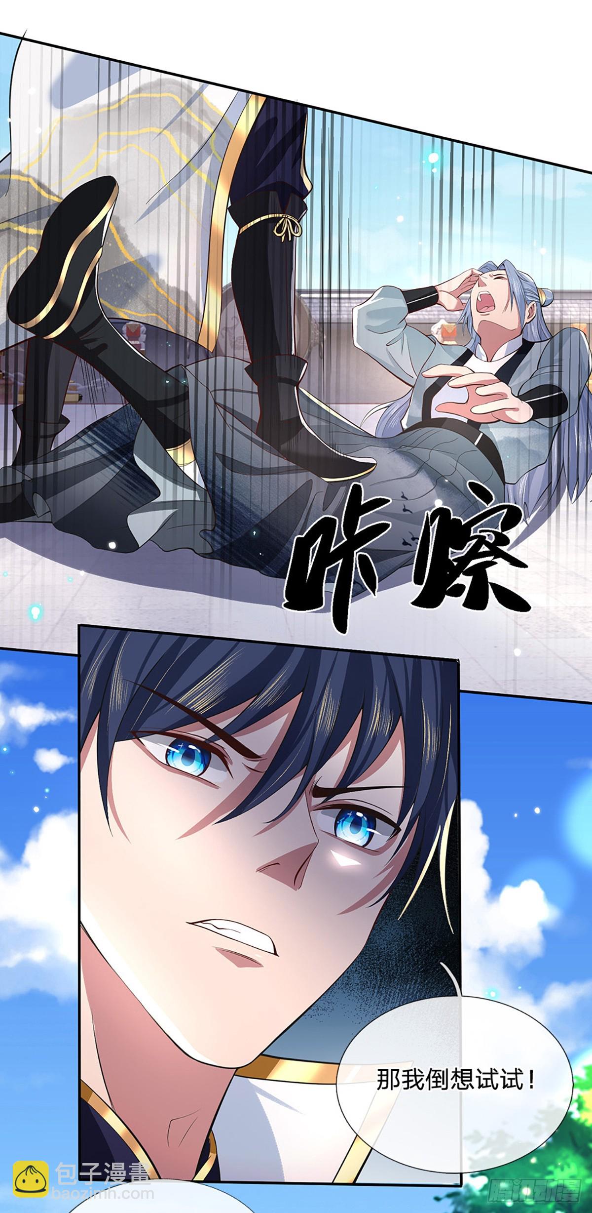 第12话 打脸苏家6