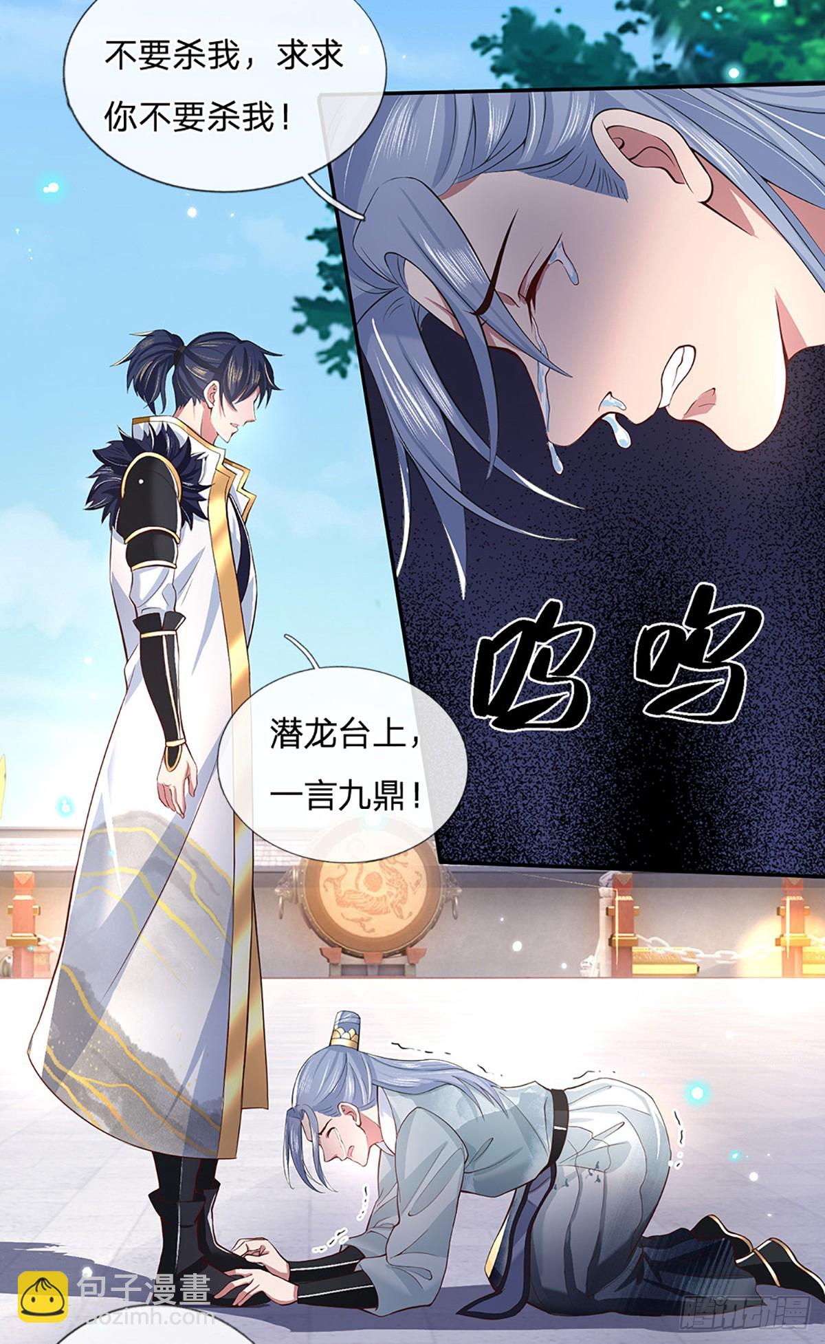 第12话 打脸苏家7