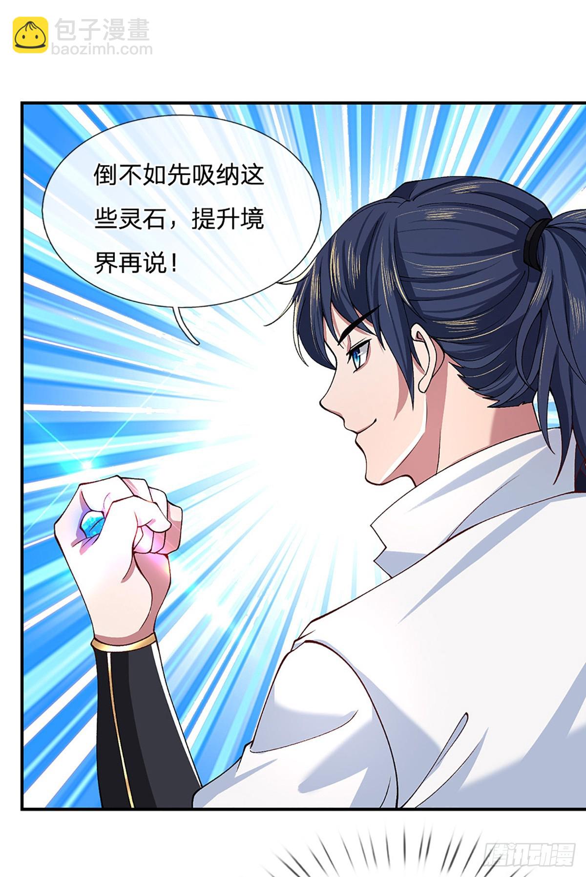 第13话 隐藏的底牌7