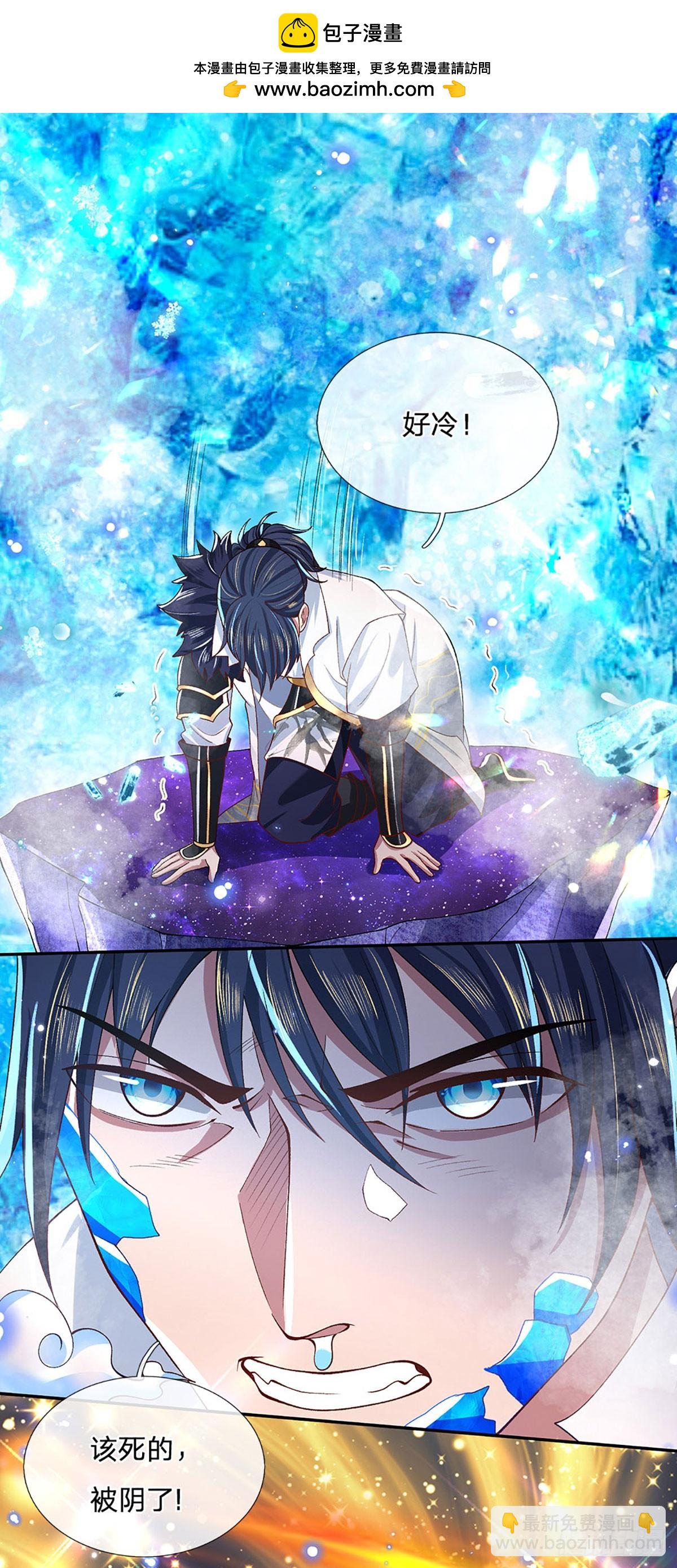 第14话 还是要感谢你1