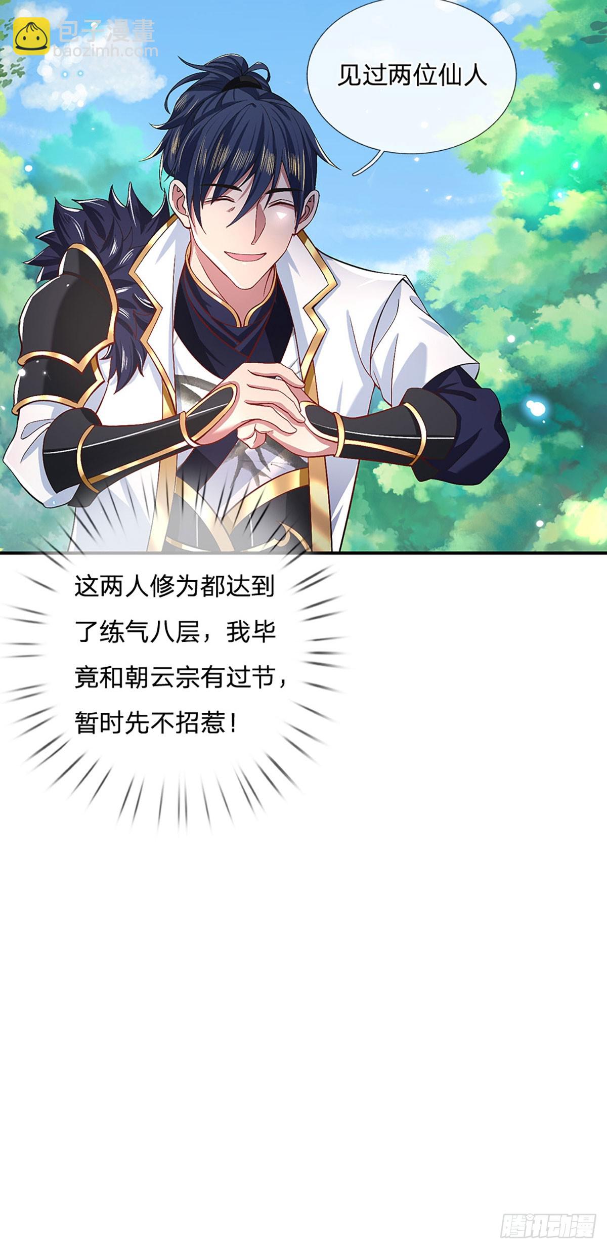 第14话 还是要感谢你18
