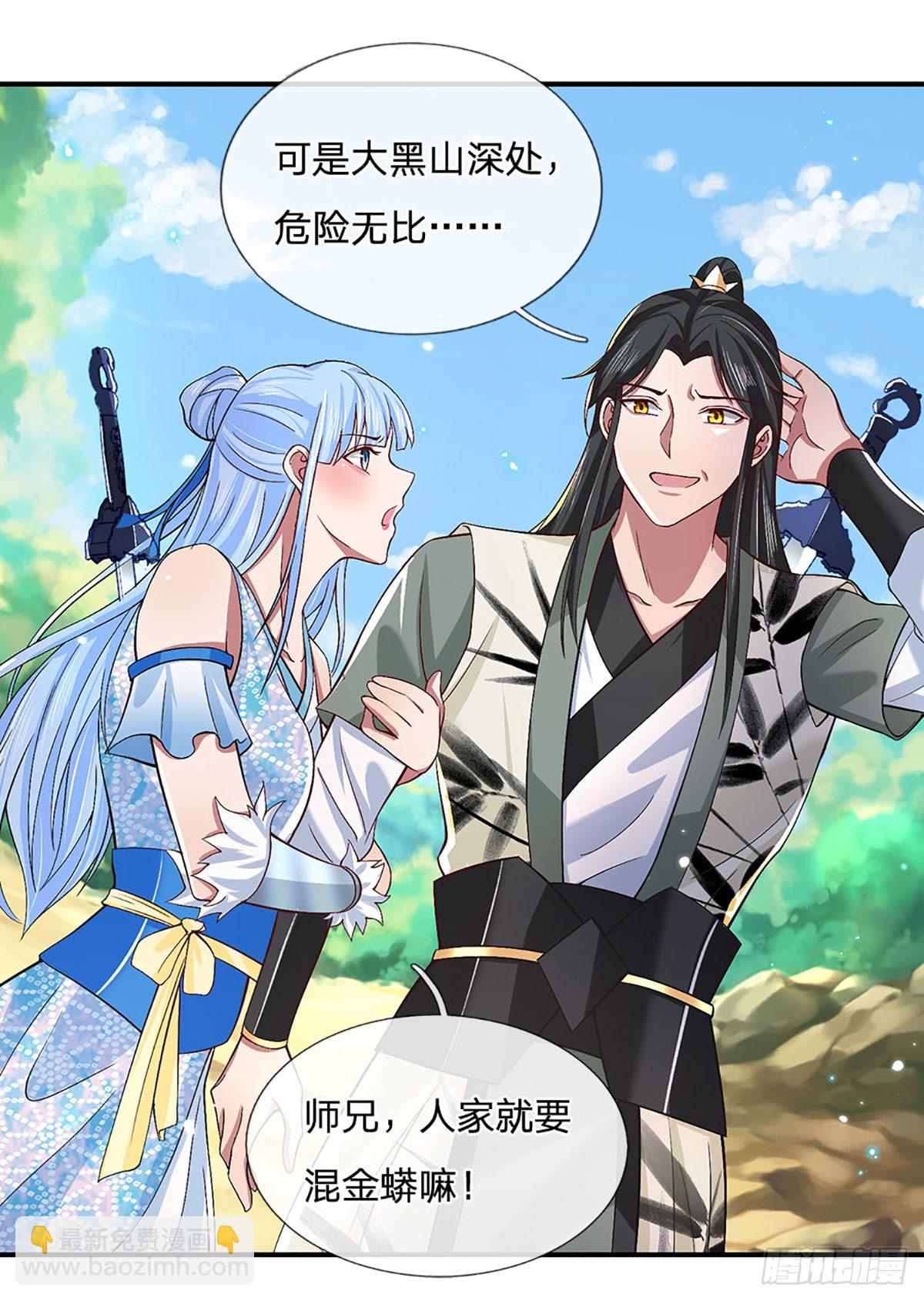 第14话 还是要感谢你23