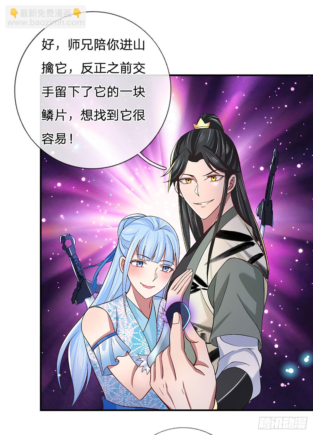 第14话 还是要感谢你24