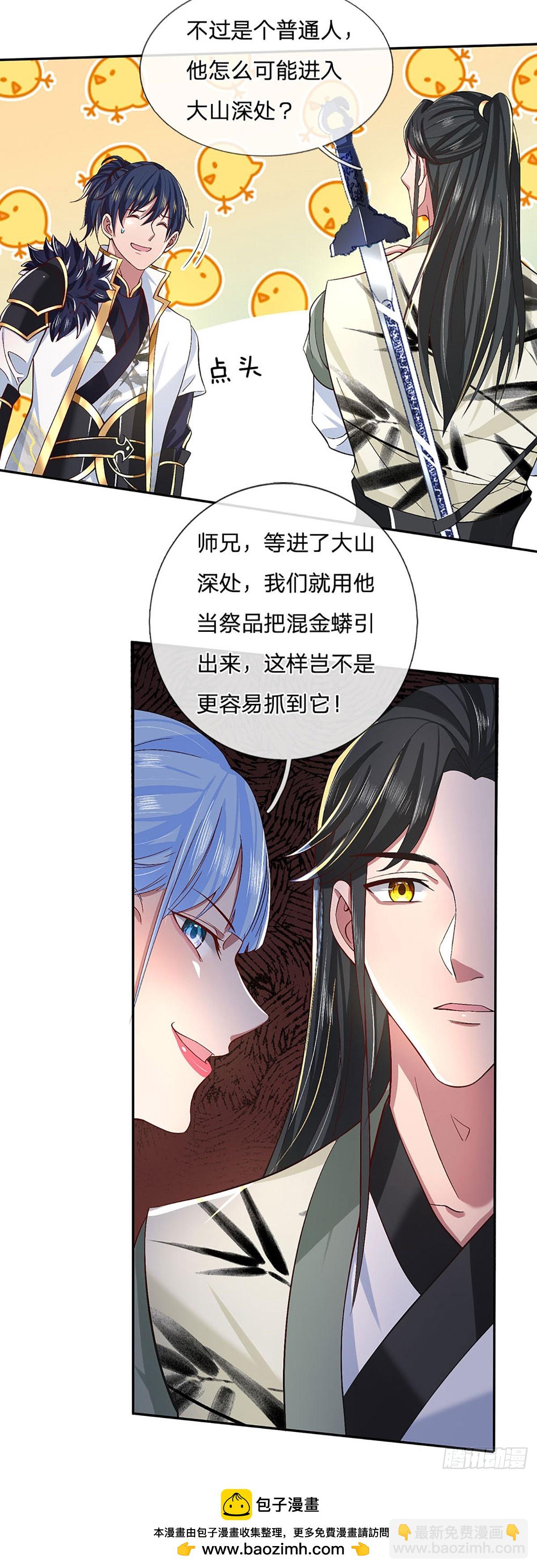 第14话 还是要感谢你28