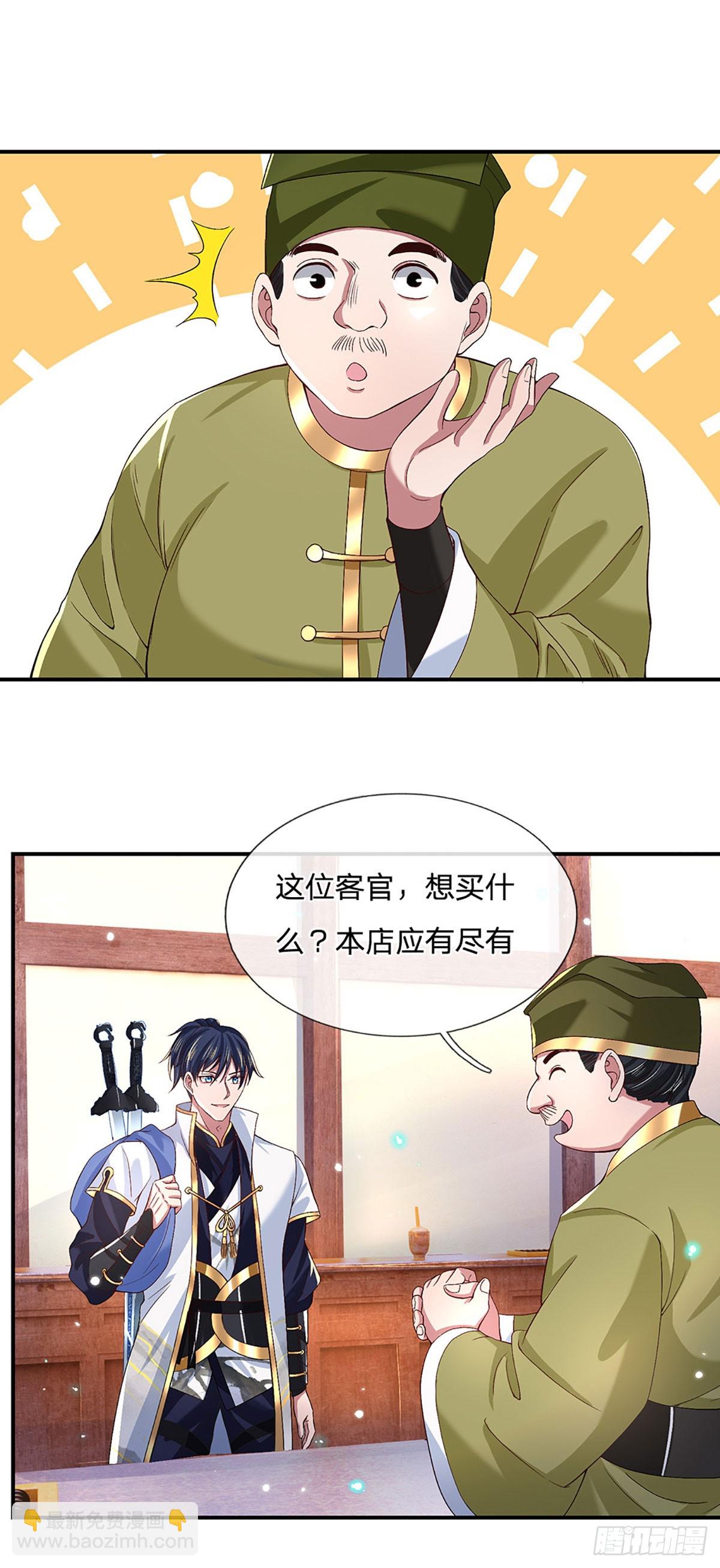 第22话 盘龙黑市11