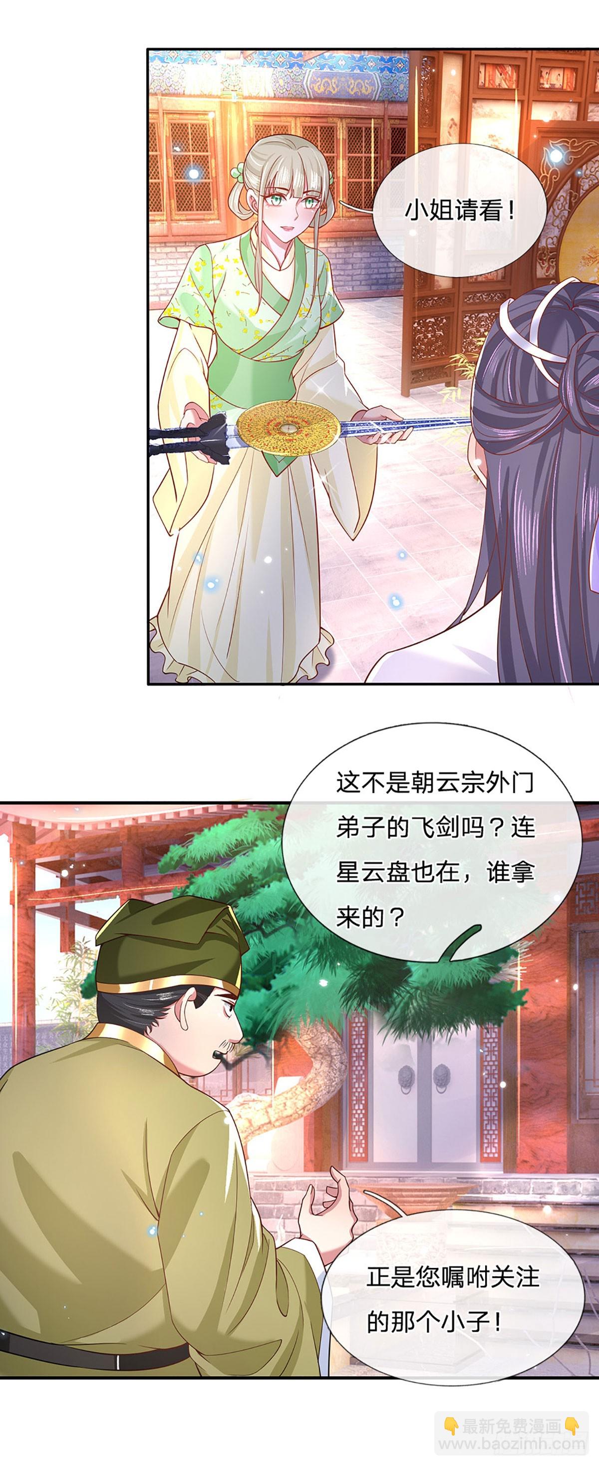 第22话 盘龙黑市19