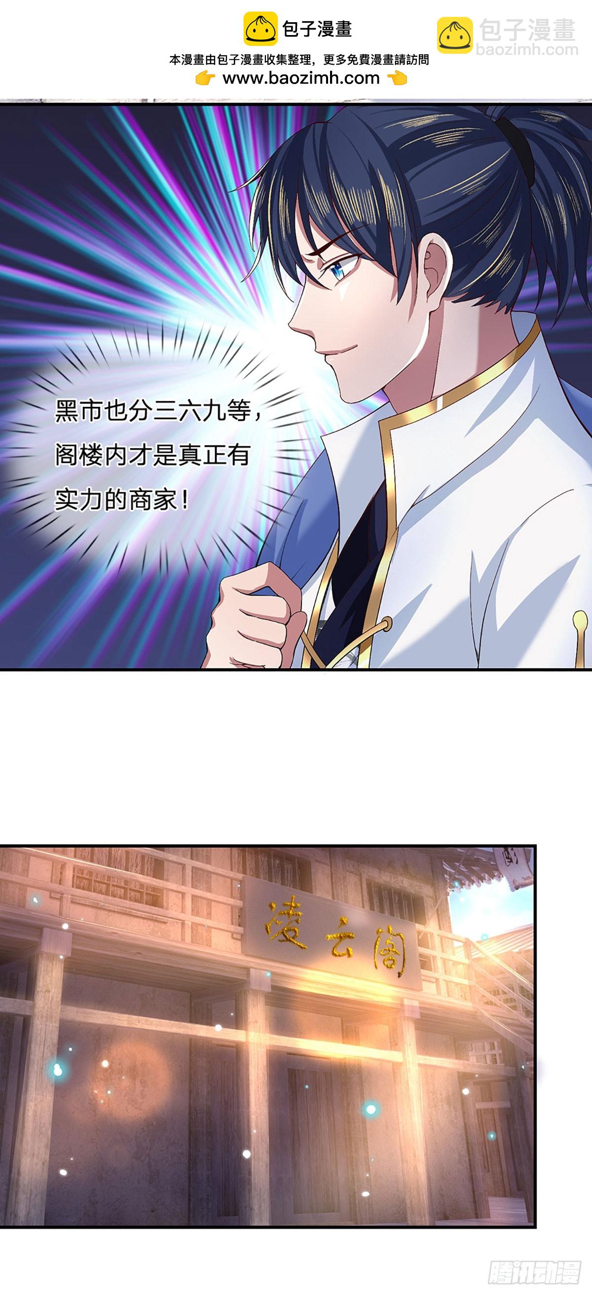 第22话 盘龙黑市9