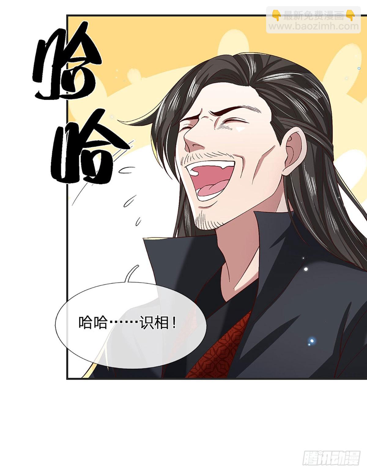 第23话 惹你了又怎样20