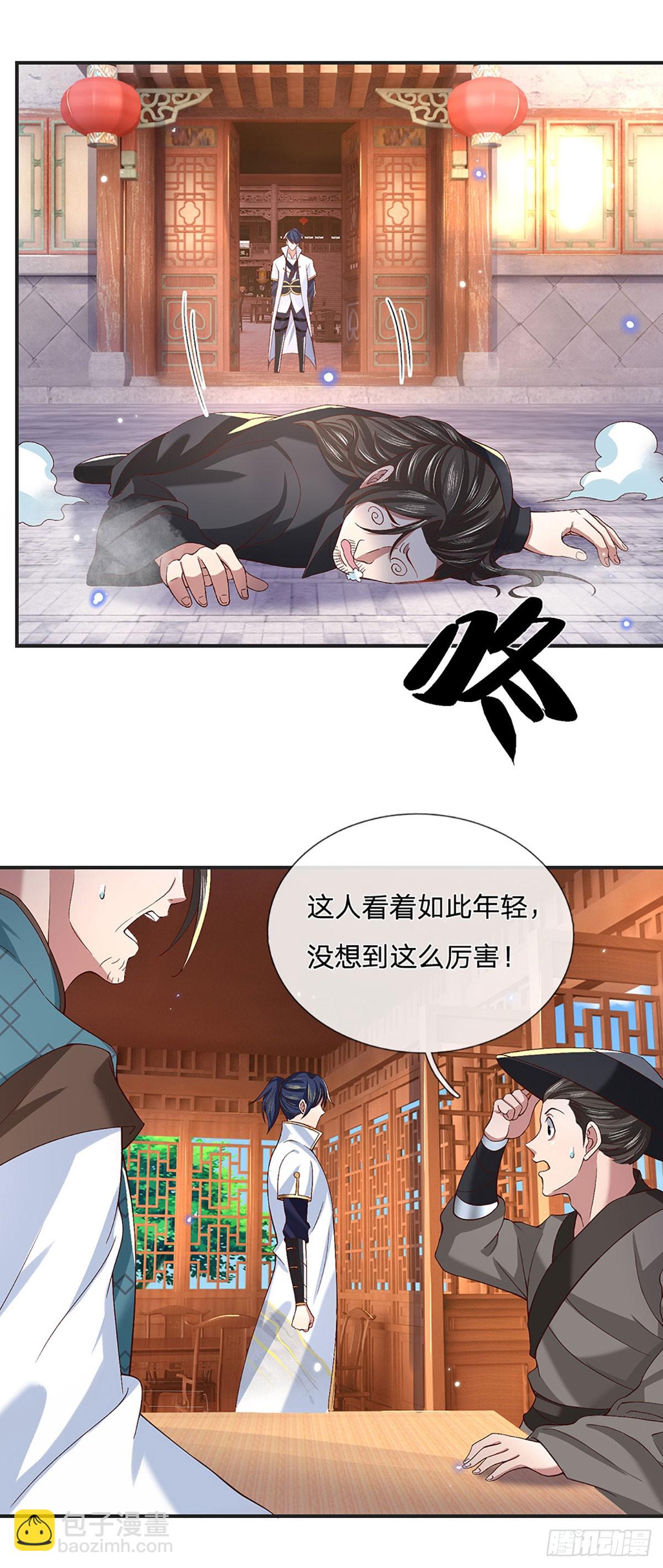 第24话 有其兄必有其弟11