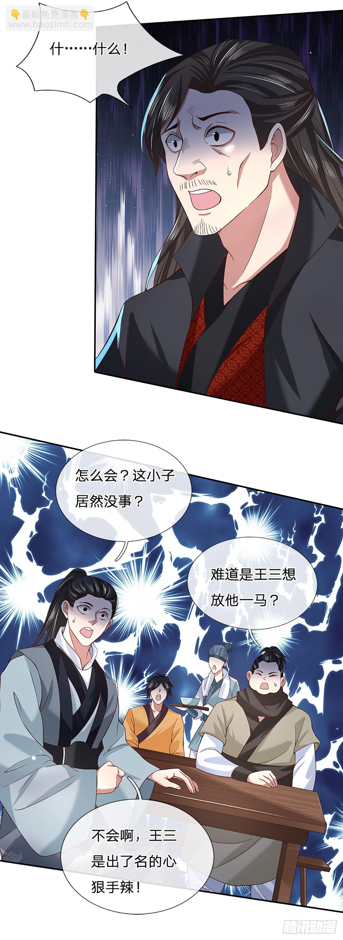 第24话 有其兄必有其弟5