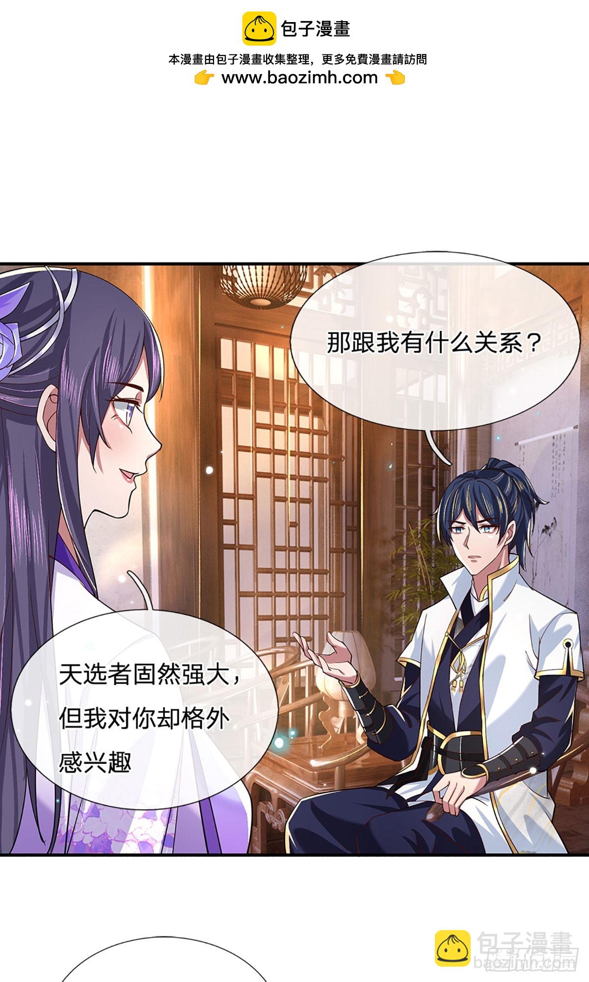 第26话 我不是你要找的人1