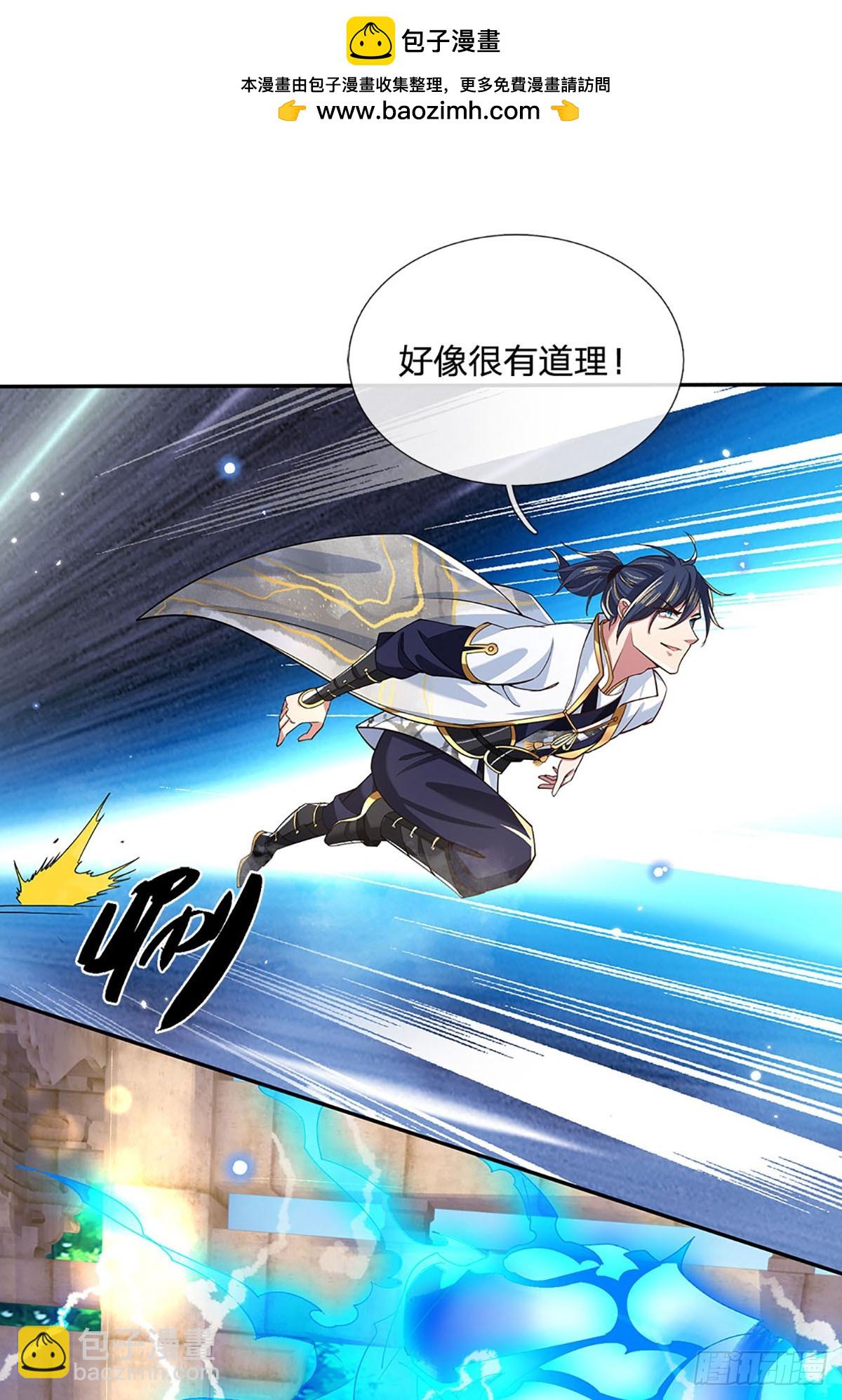 第26话 我不是你要找的人13