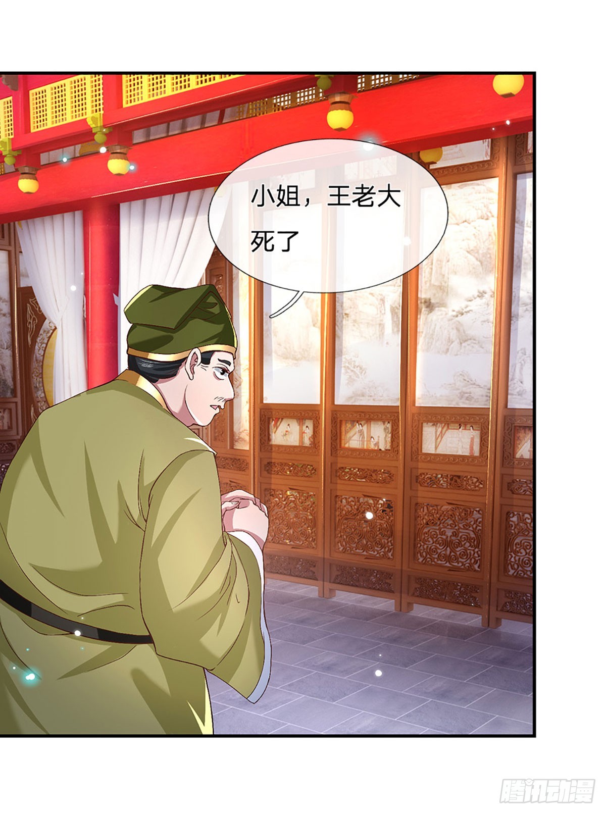 第26话 我不是你要找的人21