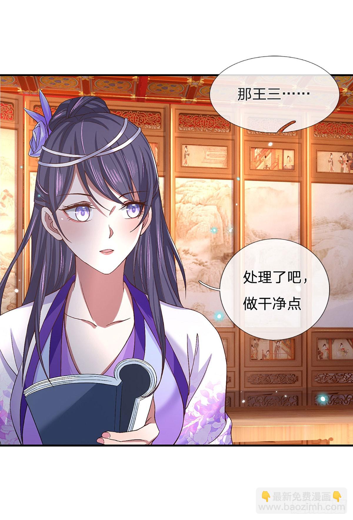第26话 我不是你要找的人23